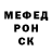 Меф мука Oleksandr Voitiuk