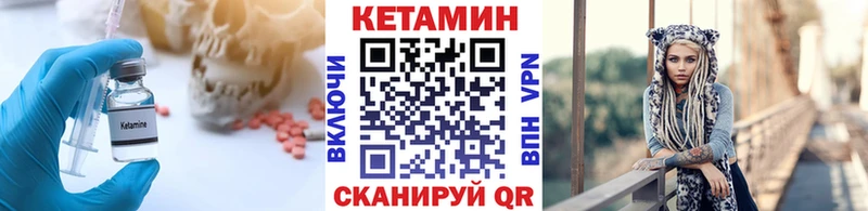КЕТАМИН VHQ  купить наркотик  Онега 